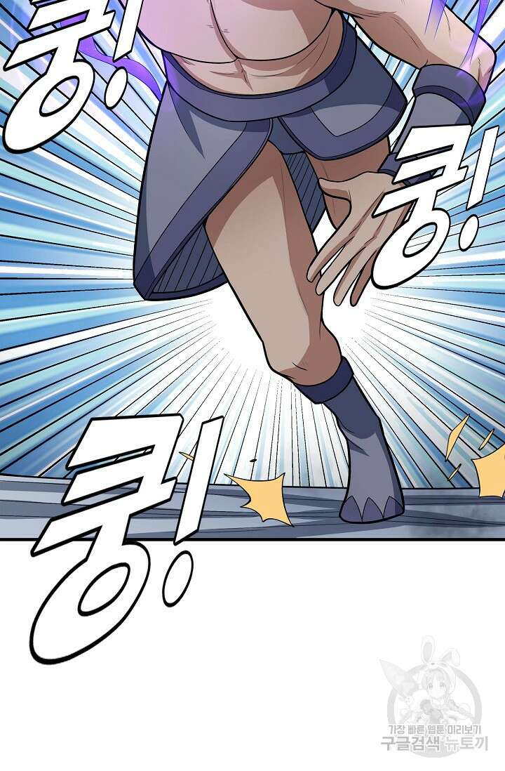 절세무신 273화 44