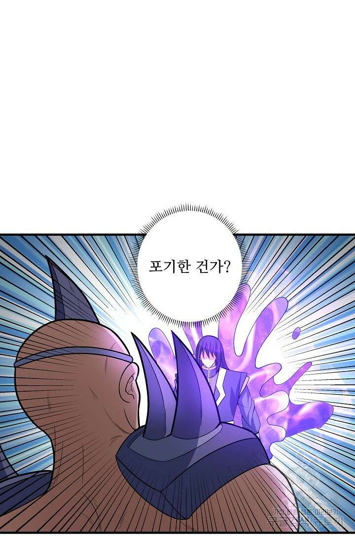 절세무신 273화 46