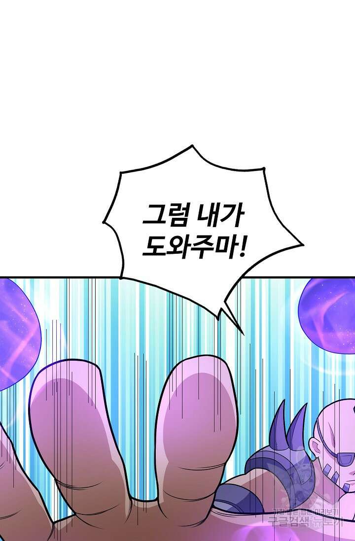 절세무신 273화 47