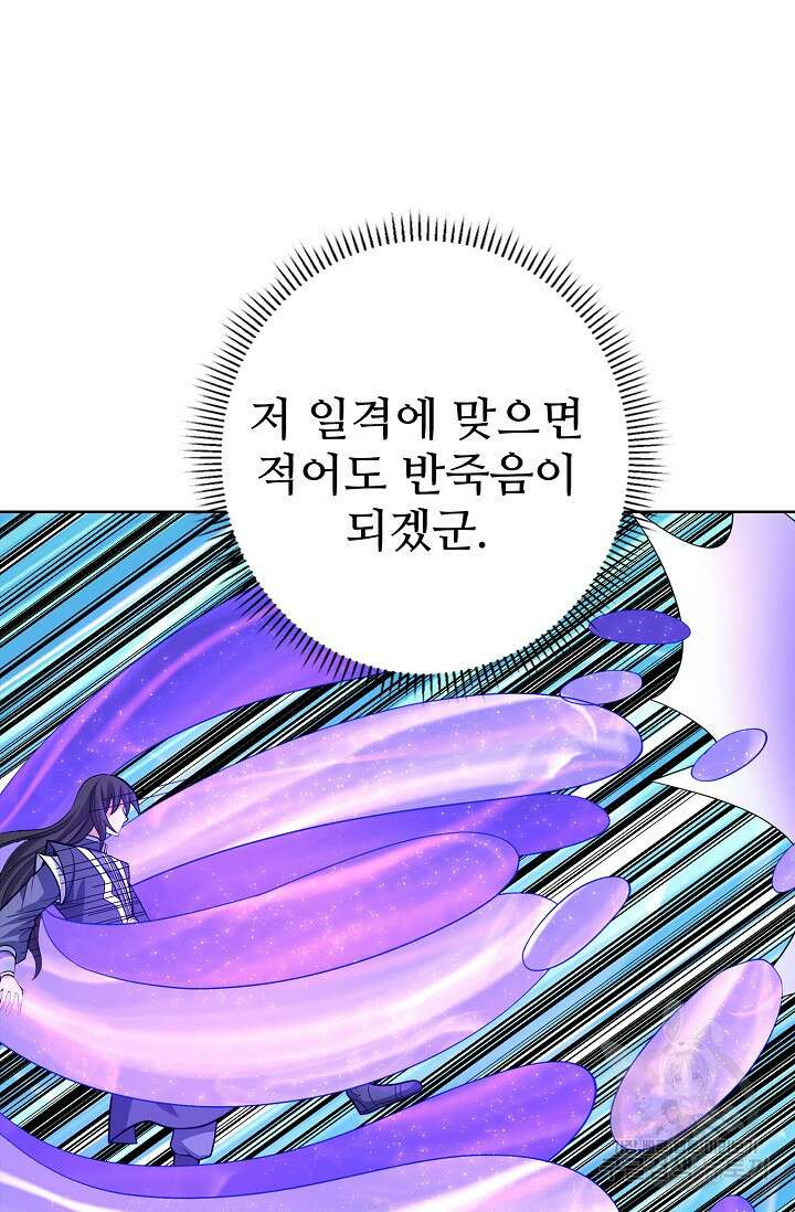 절세무신 273화 50