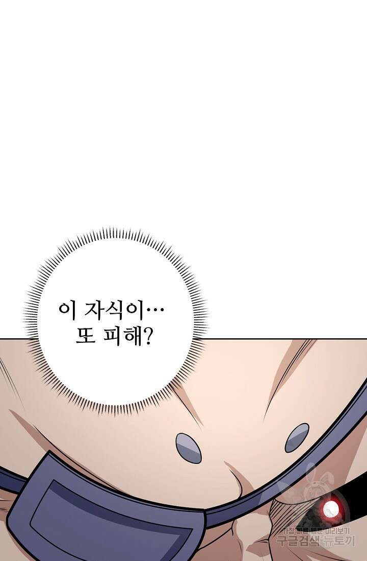 절세무신 273화 52