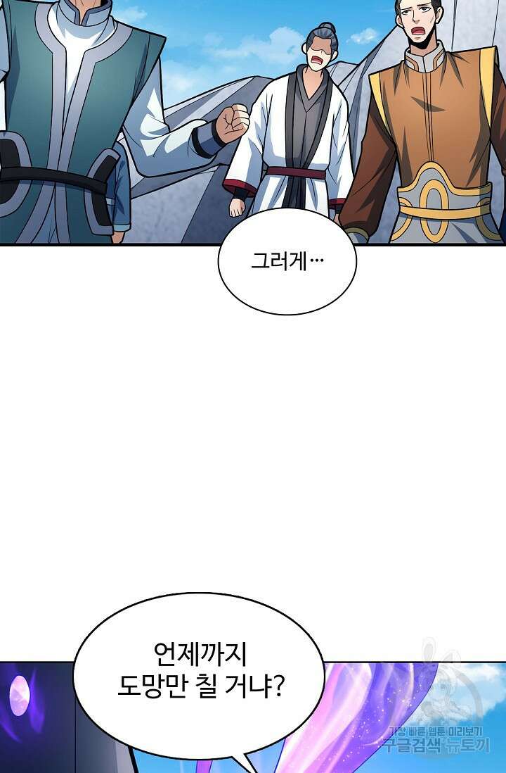 절세무신 273화 55