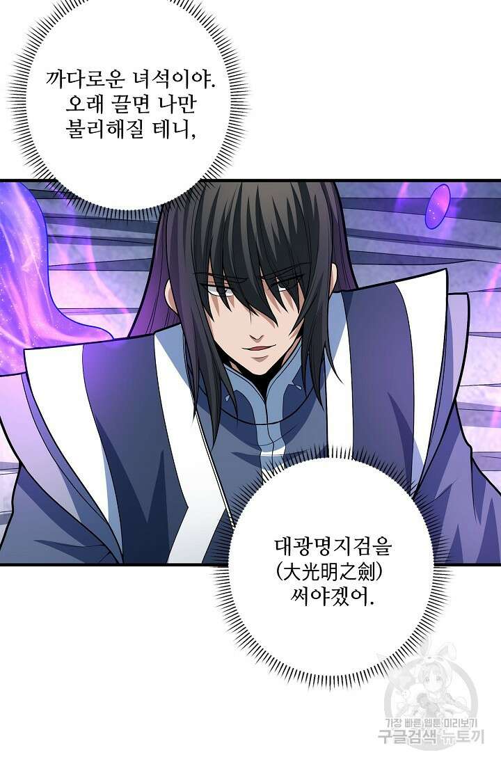 절세무신 273화 57