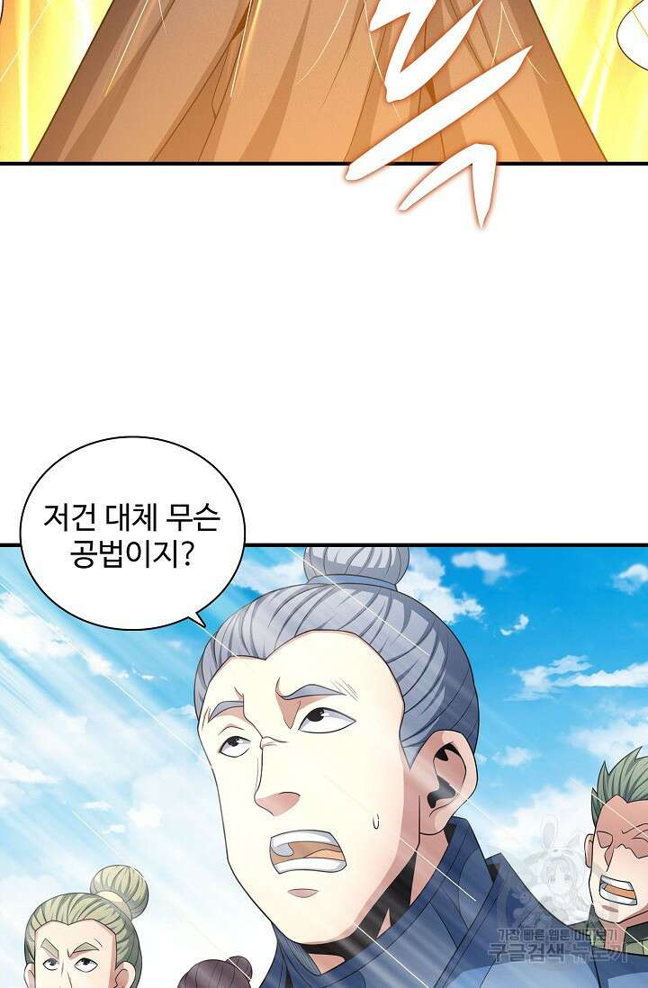 절세무신 273화 70