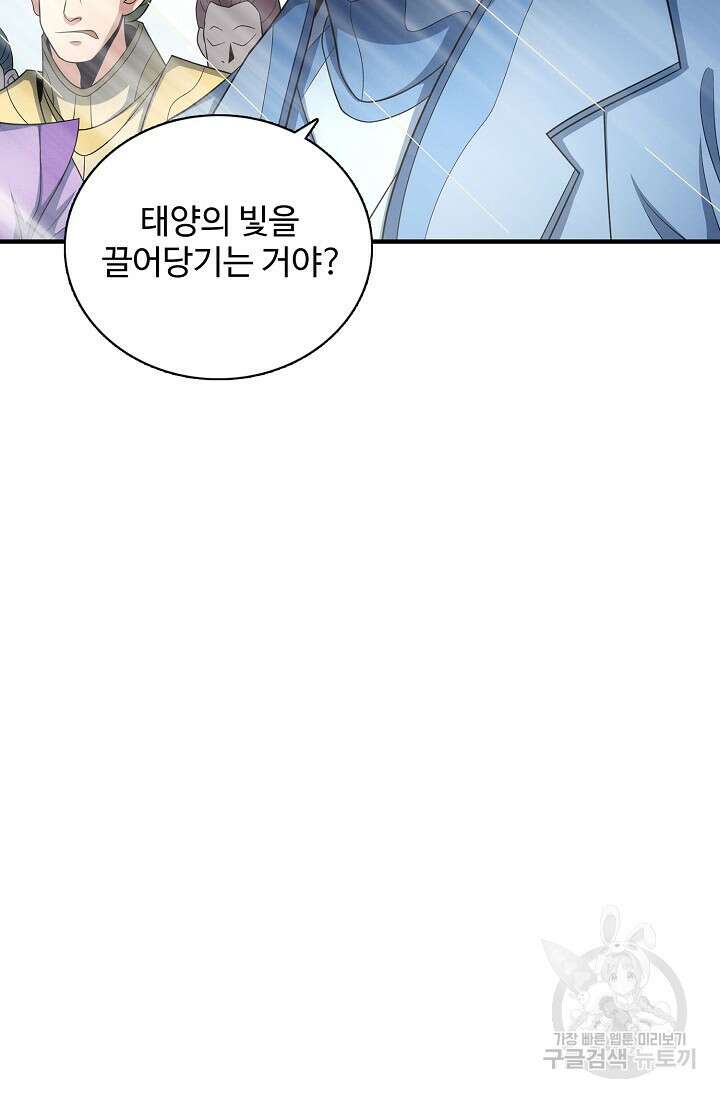 절세무신 273화 71
