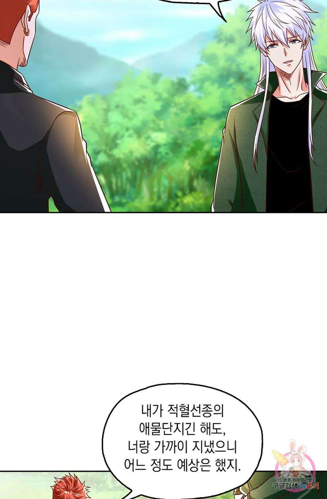 Retry: 다시 한번 최강 신선으로 633화 4