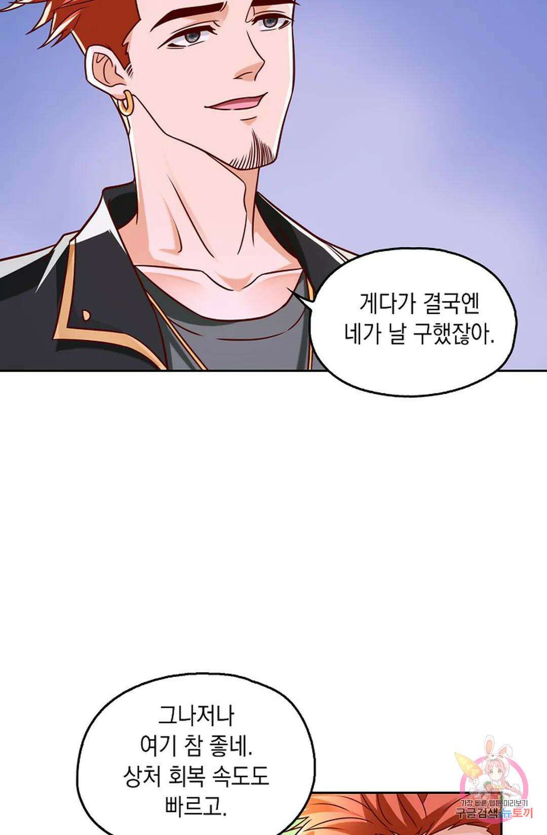 Retry: 다시 한번 최강 신선으로 633화 7