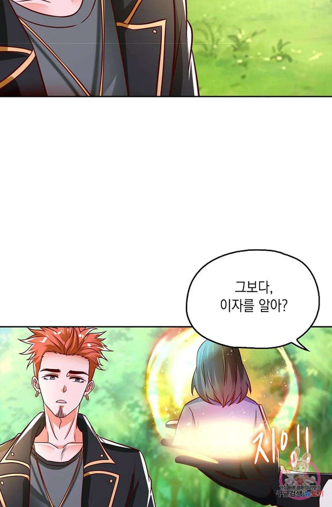 Retry: 다시 한번 최강 신선으로 633화 12