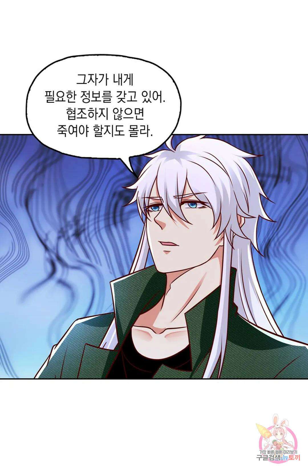 Retry: 다시 한번 최강 신선으로 633화 15