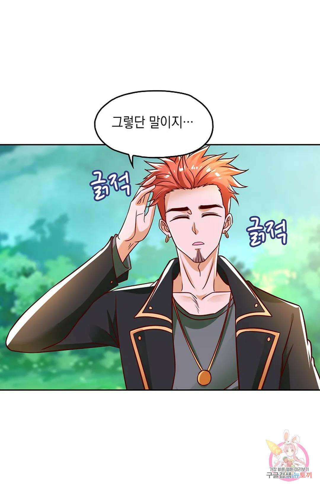 Retry: 다시 한번 최강 신선으로 633화 16