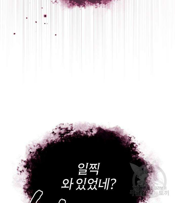 아카데미에 위장취업당했다 40화 5