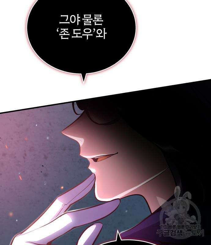 아카데미에 위장취업당했다 40화 26