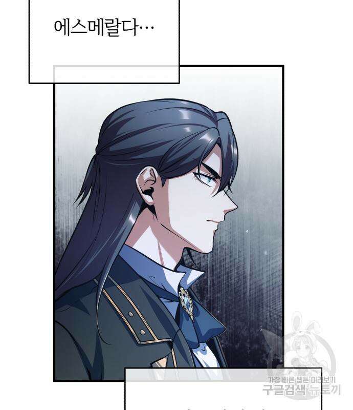 아카데미에 위장취업당했다 40화 28