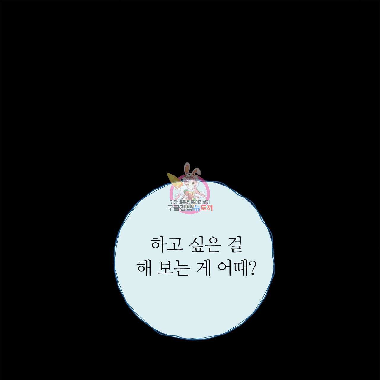 세상의 끝 7화 1