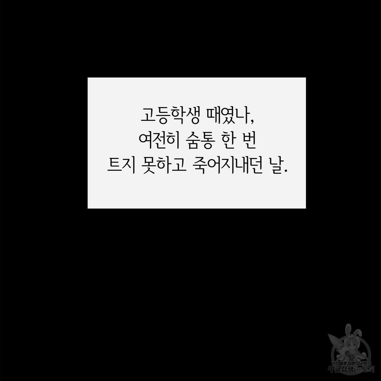 세상의 끝 7화 2