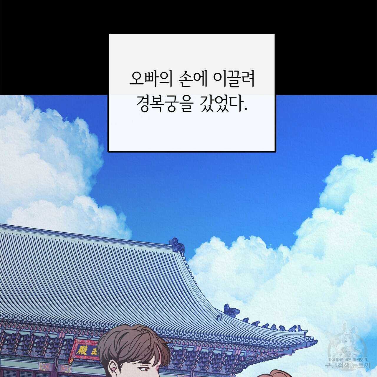 세상의 끝 7화 3