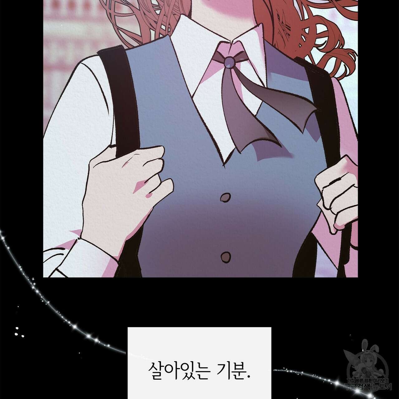 세상의 끝 7화 6