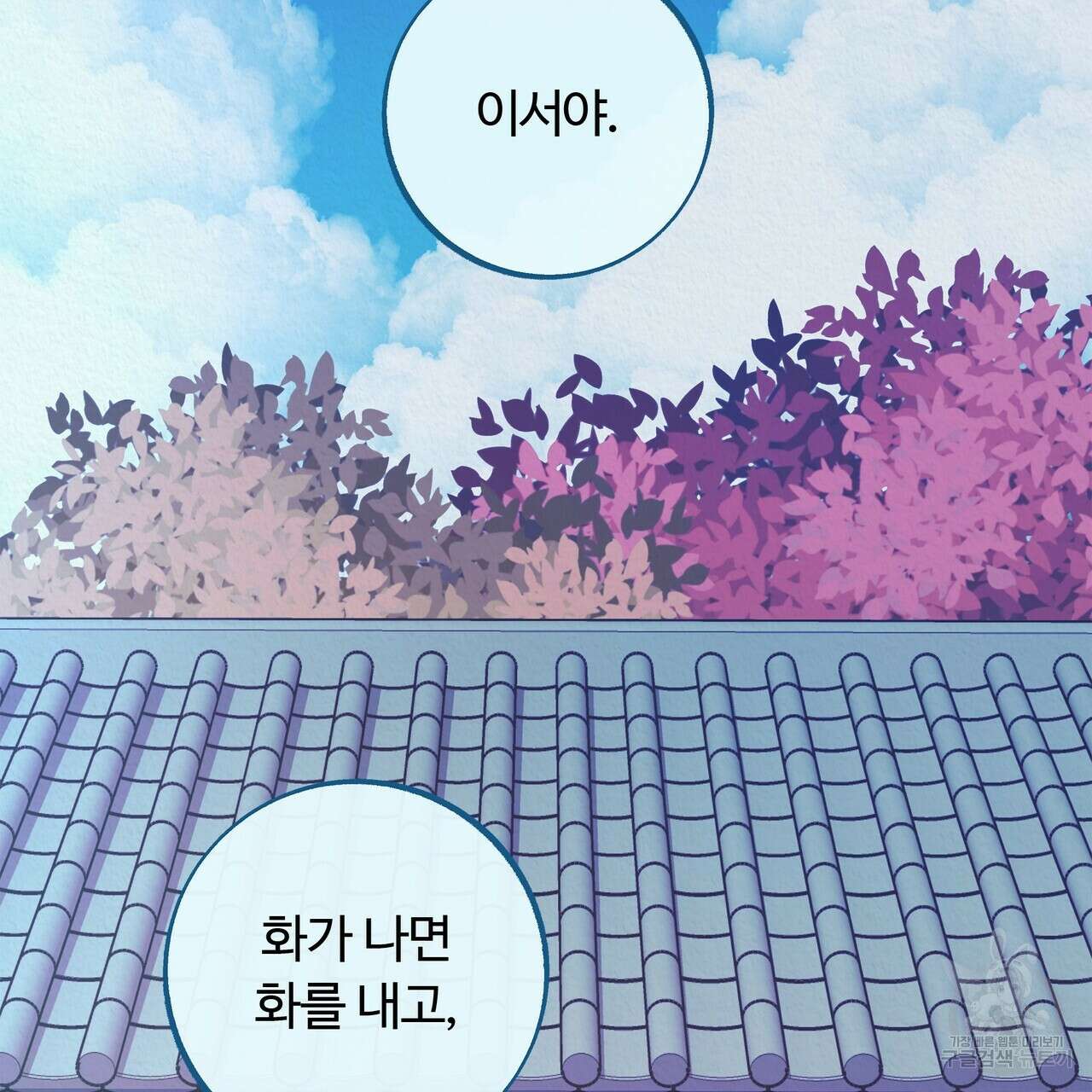 세상의 끝 7화 9