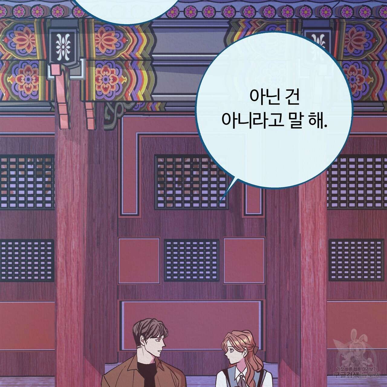 세상의 끝 7화 10
