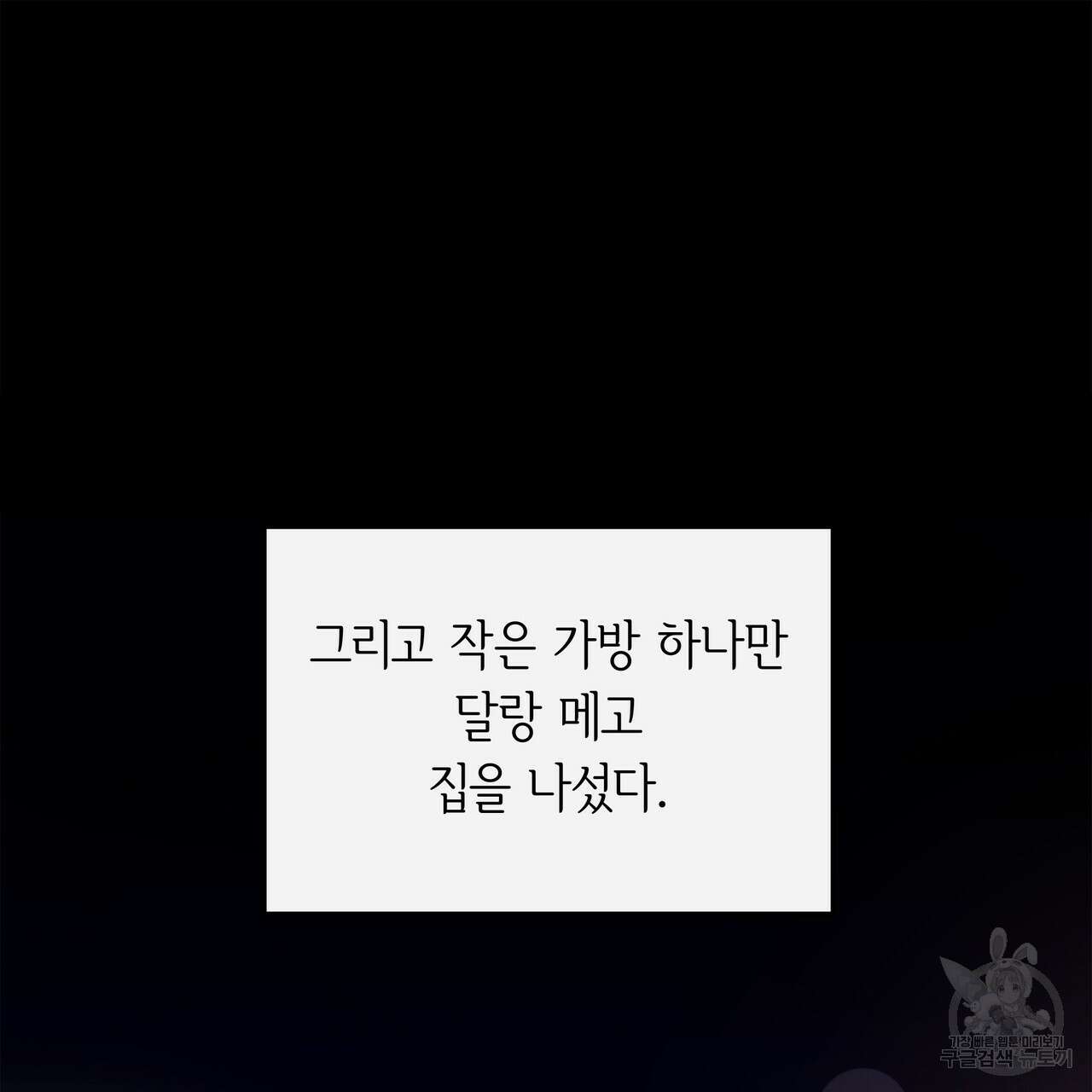 세상의 끝 7화 15