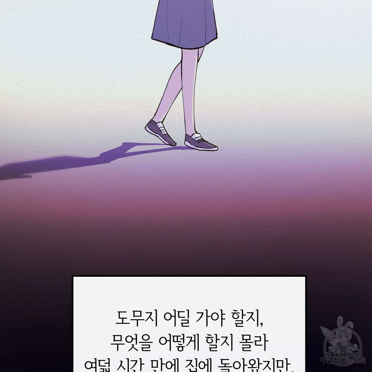 세상의 끝 7화 17
