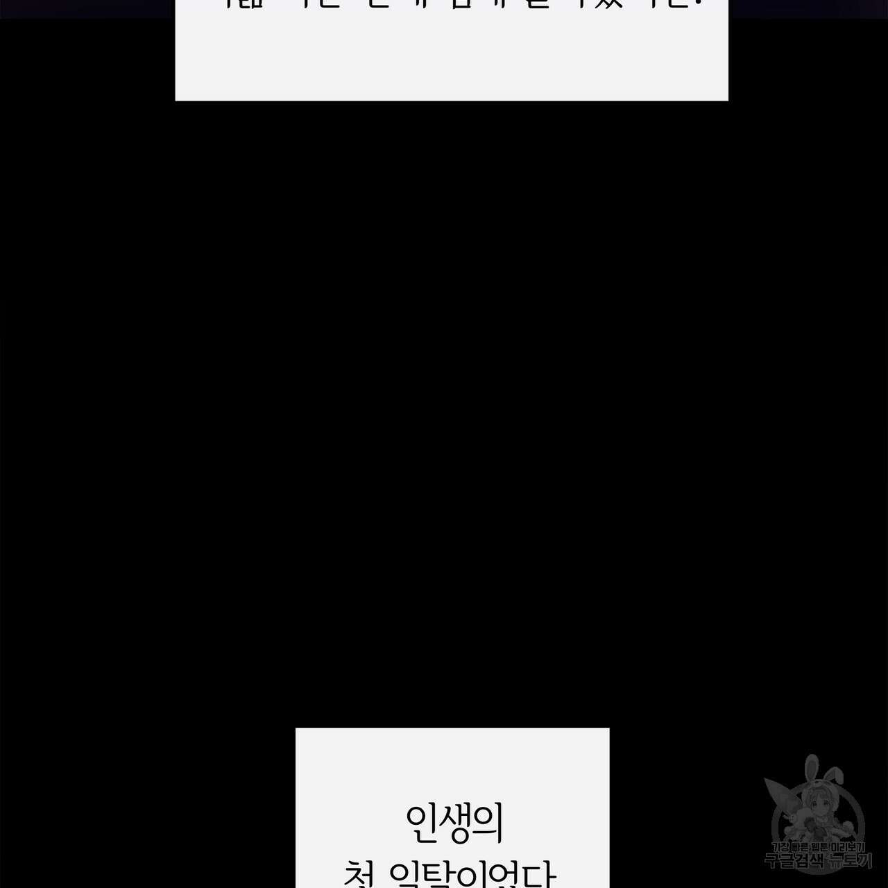 세상의 끝 7화 18