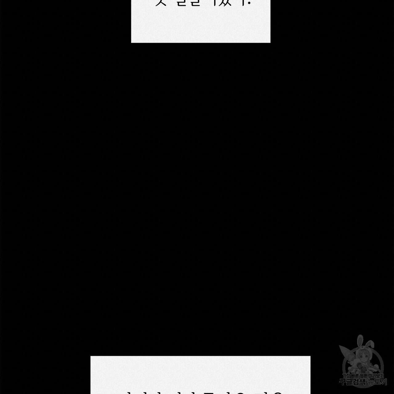 세상의 끝 7화 19