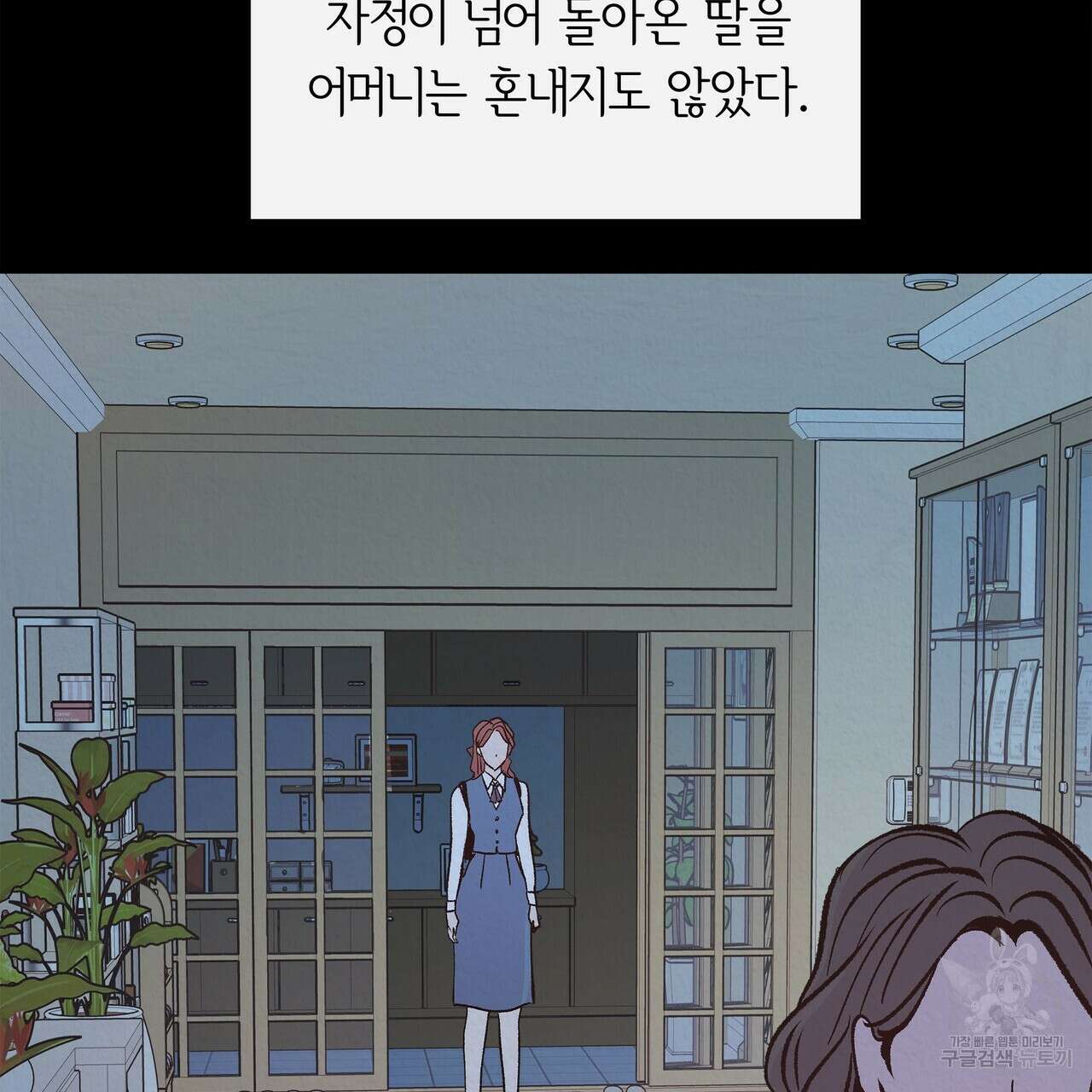 세상의 끝 7화 20