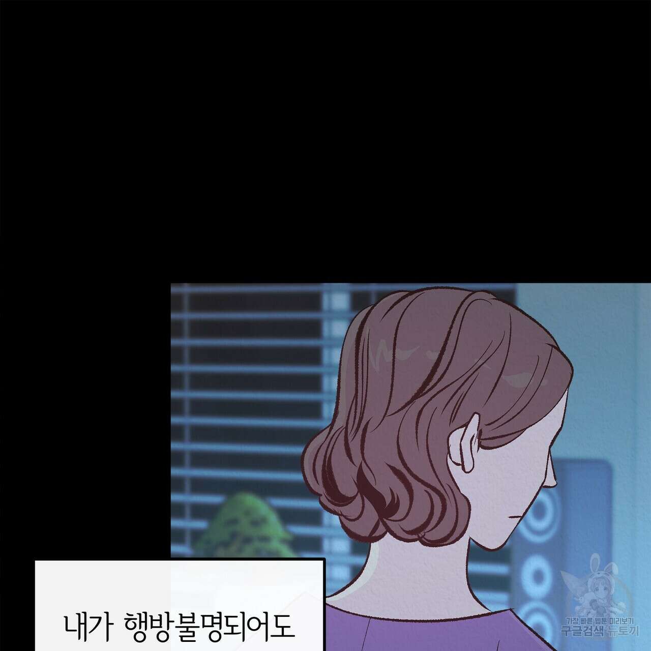 세상의 끝 7화 22