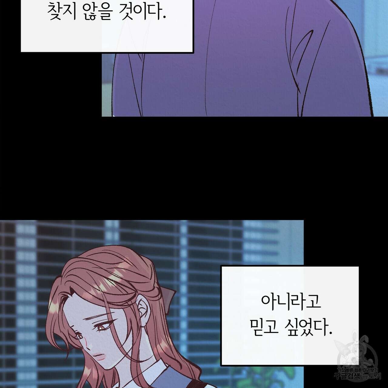 세상의 끝 7화 23