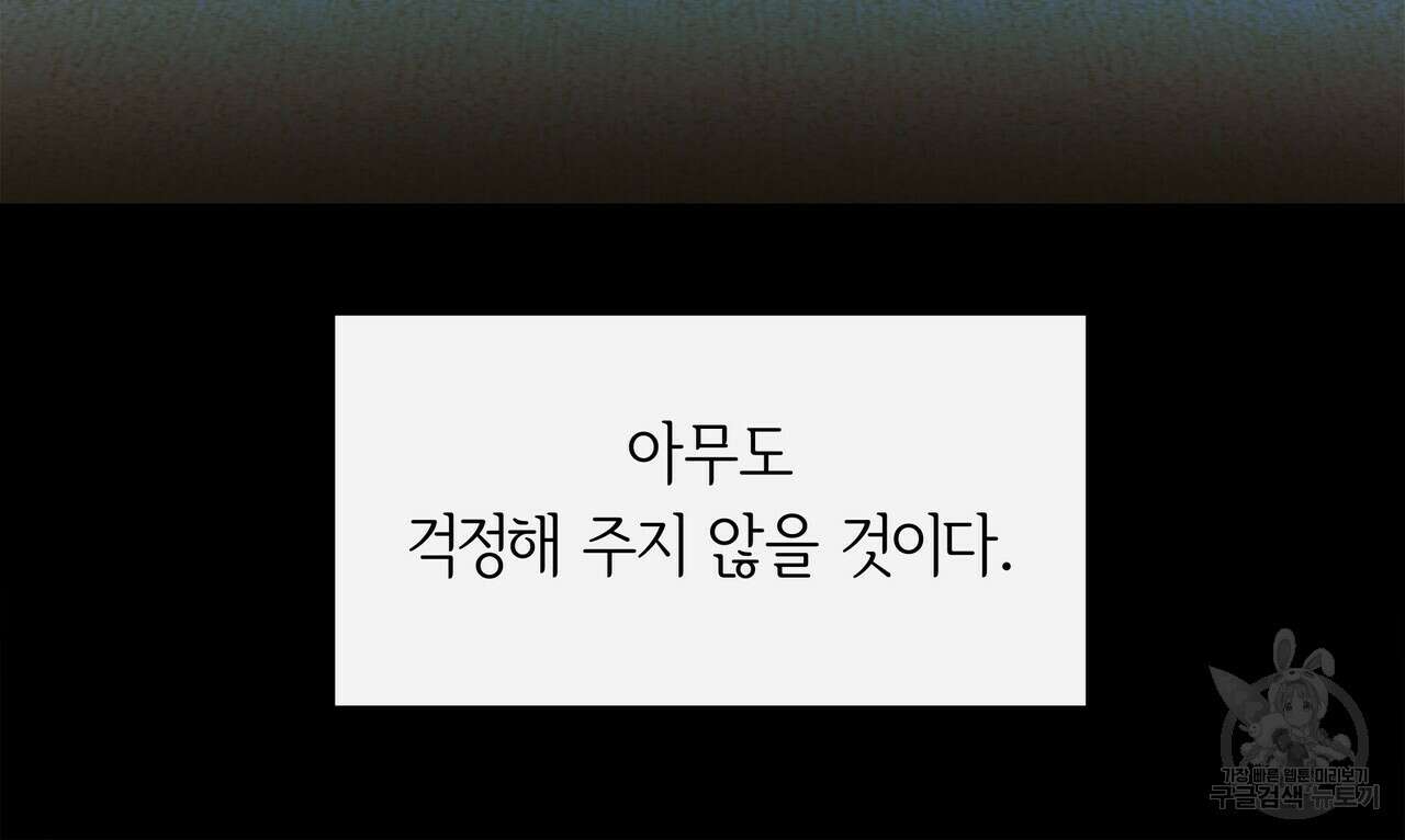 세상의 끝 7화 27