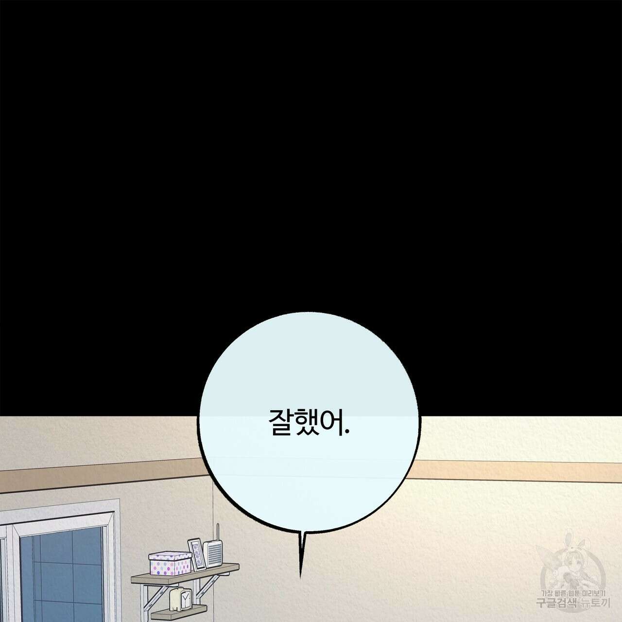 세상의 끝 7화 28