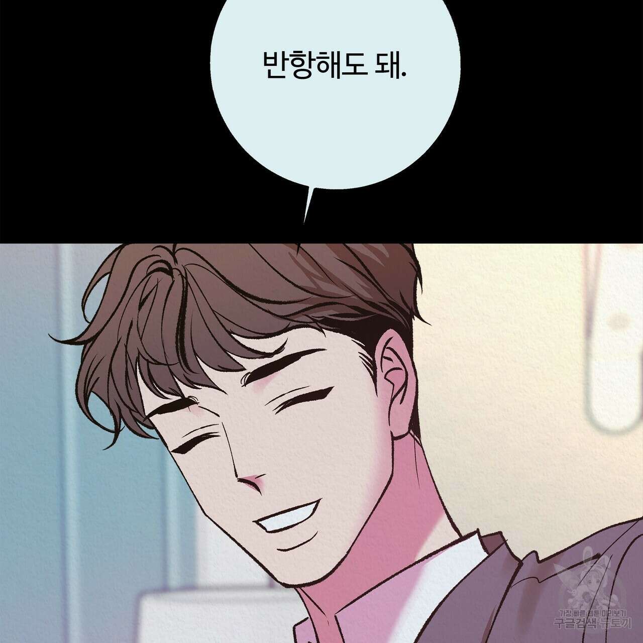 세상의 끝 7화 32
