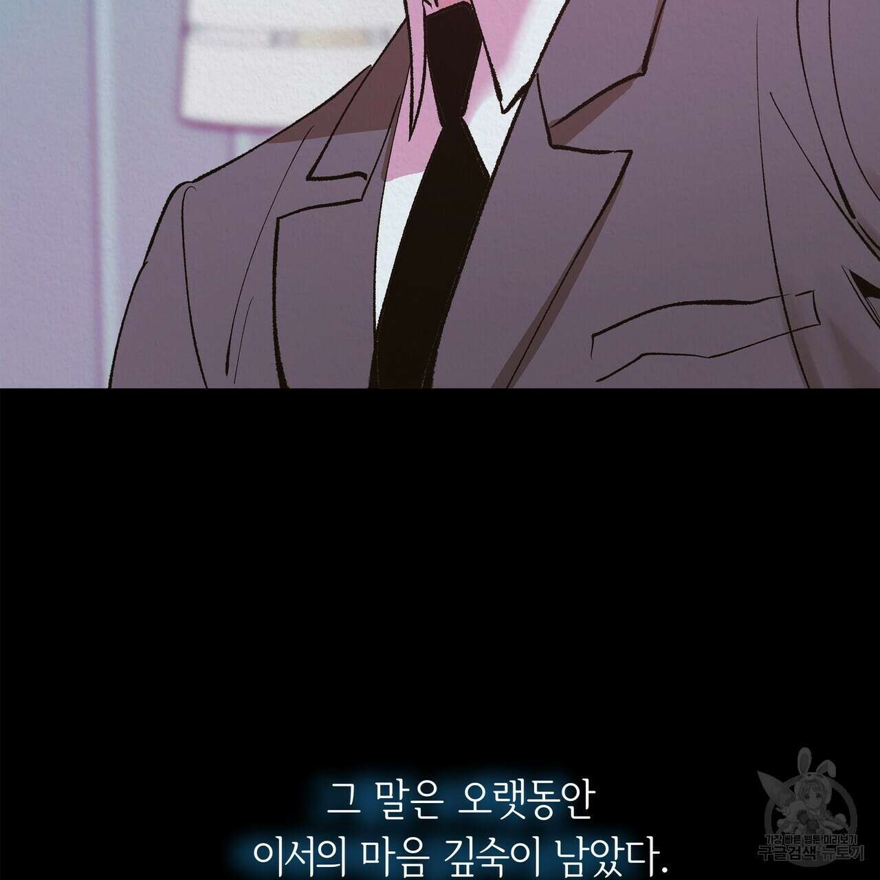 세상의 끝 7화 33