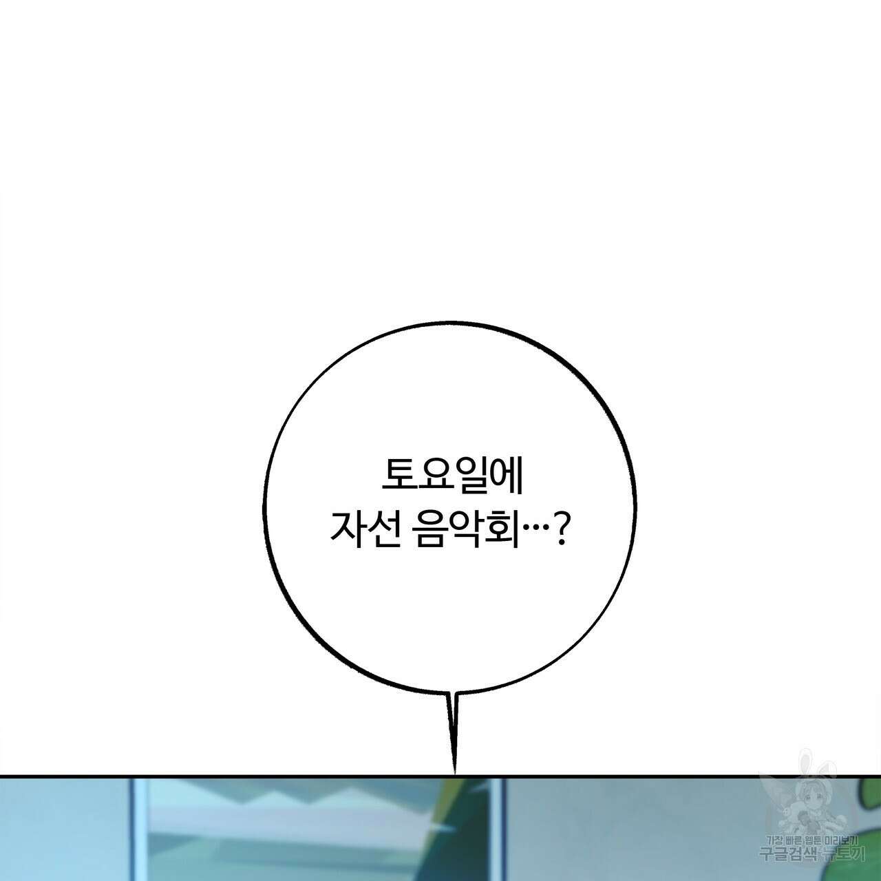 세상의 끝 7화 37