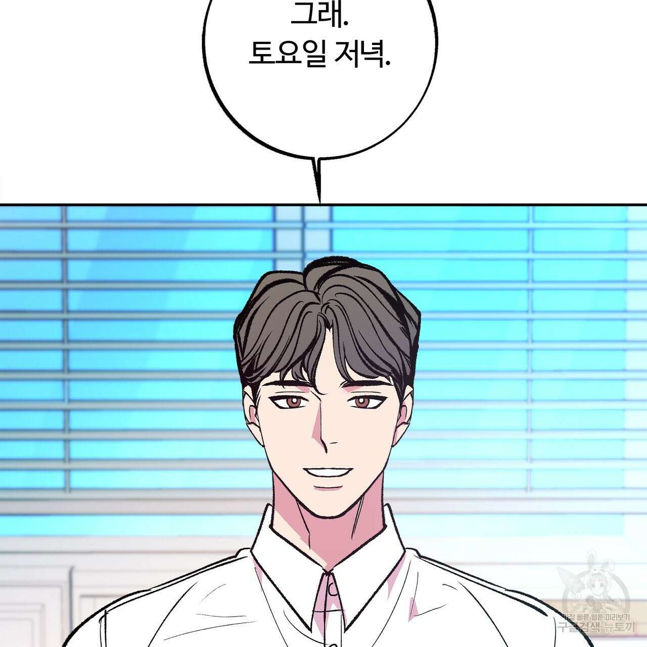 세상의 끝 7화 40