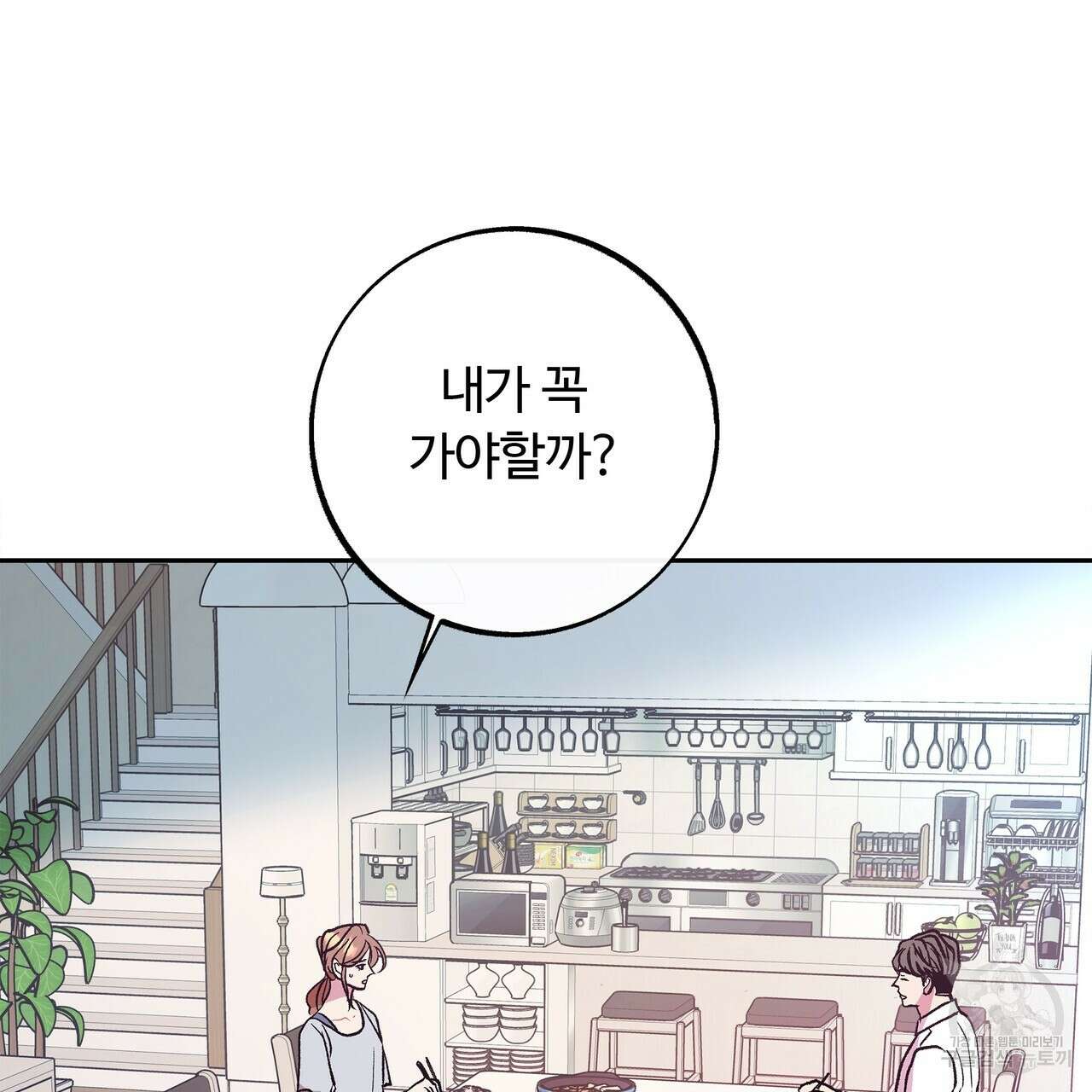 세상의 끝 7화 42