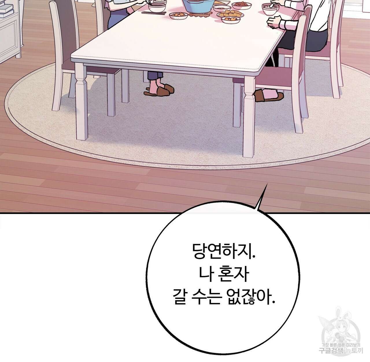 세상의 끝 7화 43