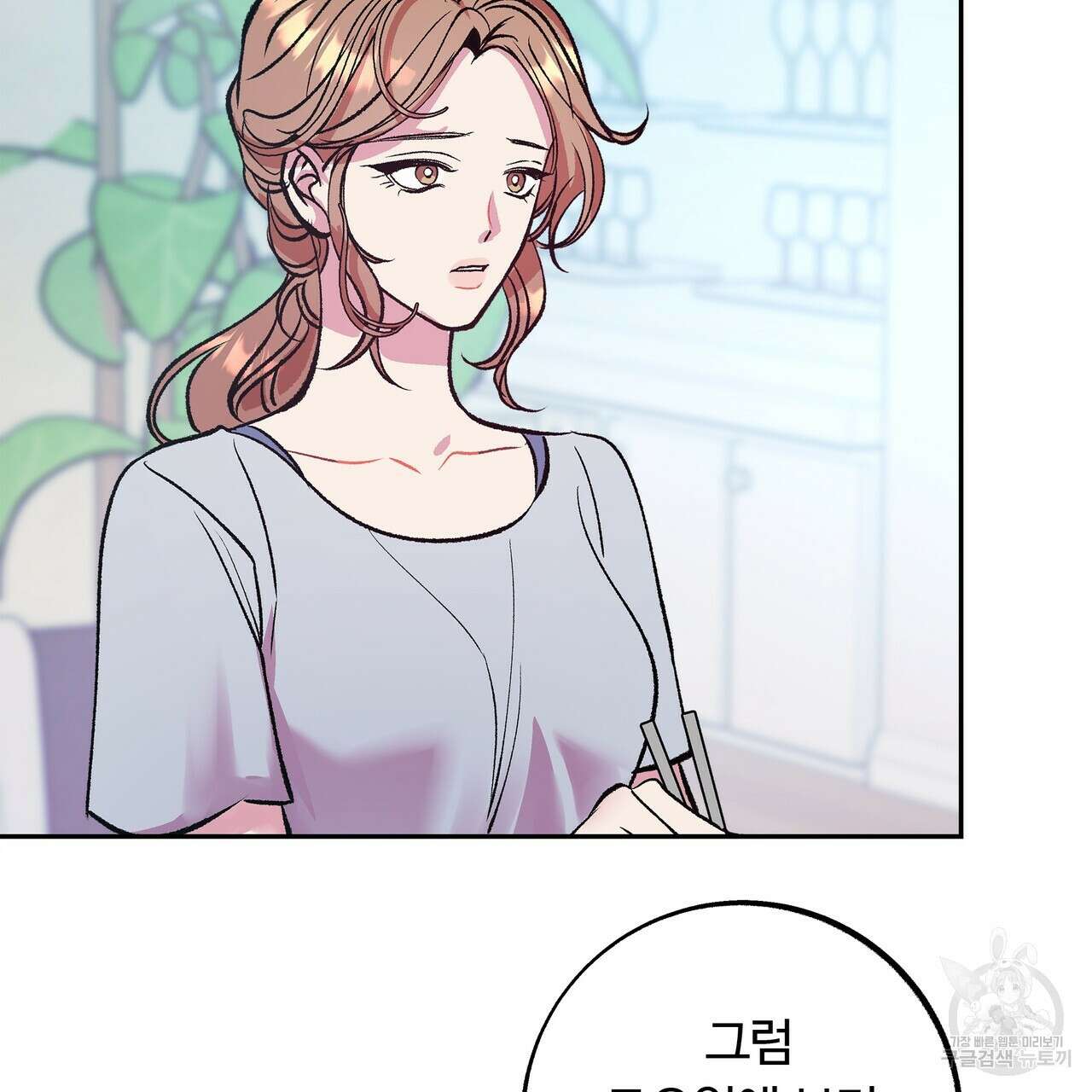 세상의 끝 7화 45