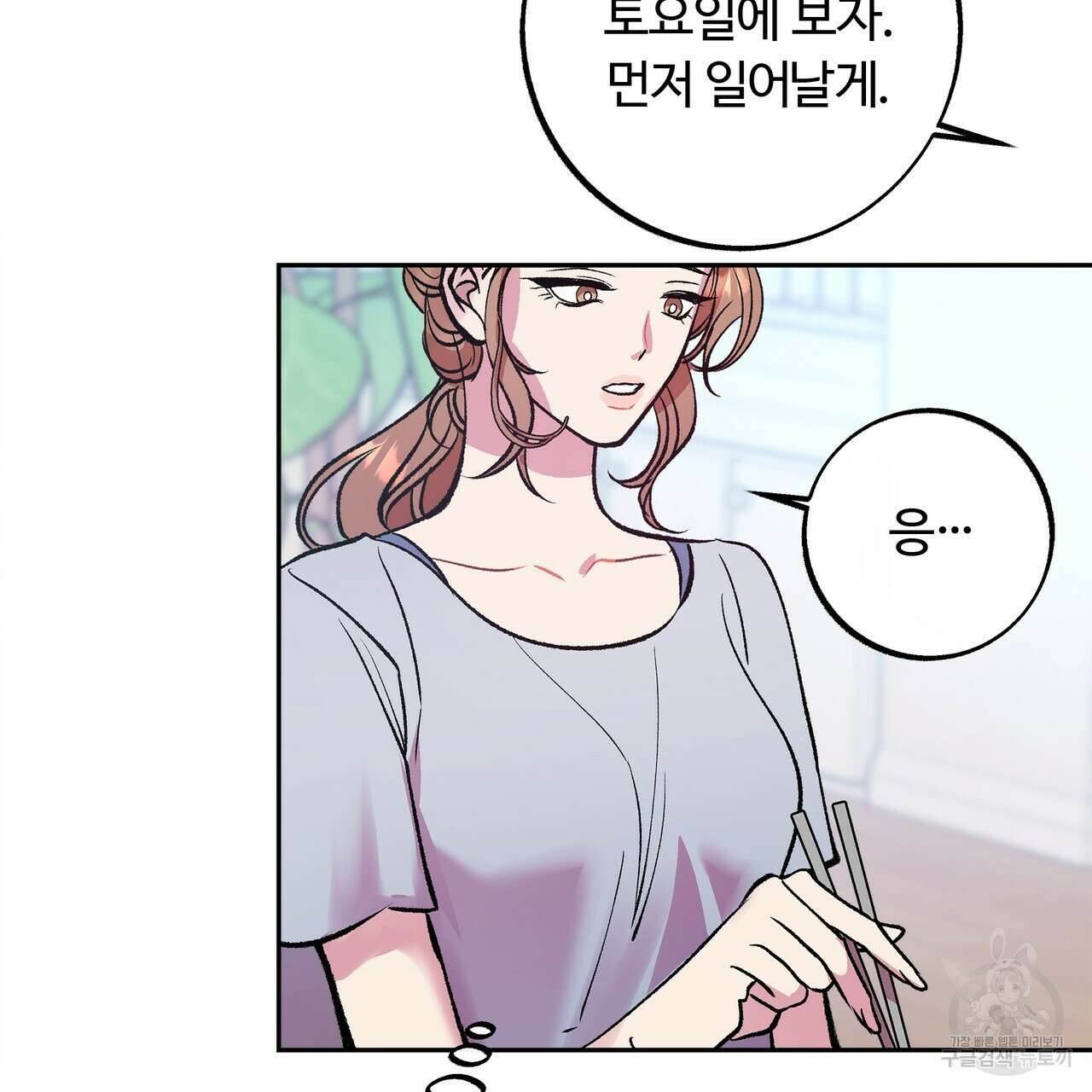 세상의 끝 7화 46