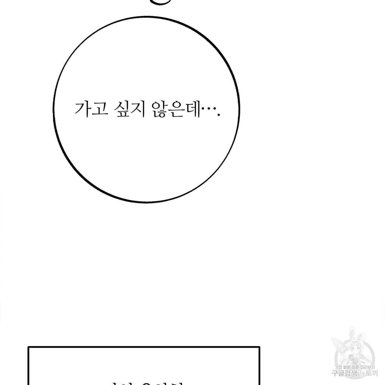 세상의 끝 7화 47