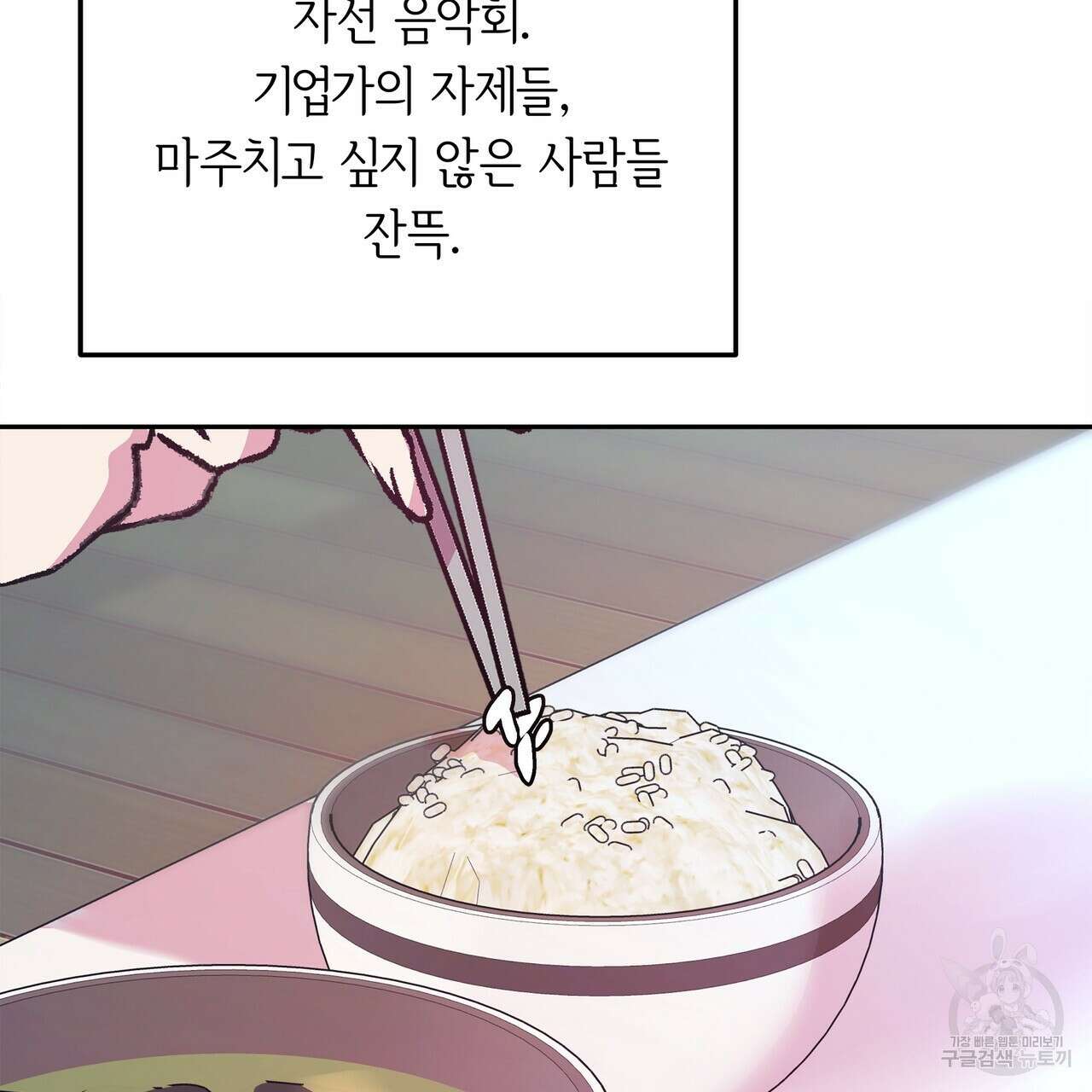 세상의 끝 7화 48