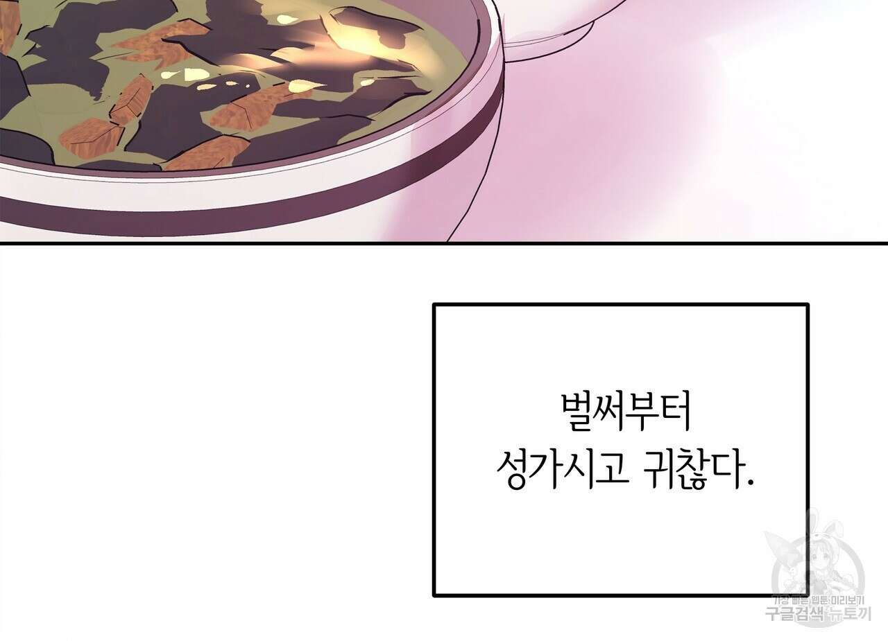 세상의 끝 7화 49