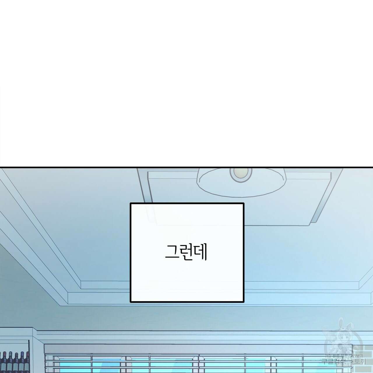세상의 끝 7화 50