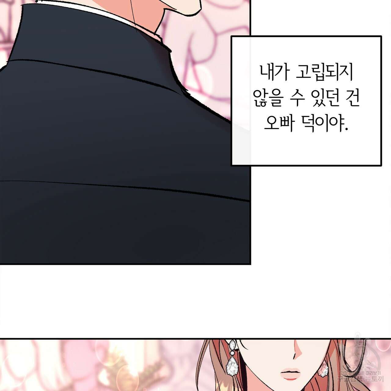 세상의 끝 7화 65
