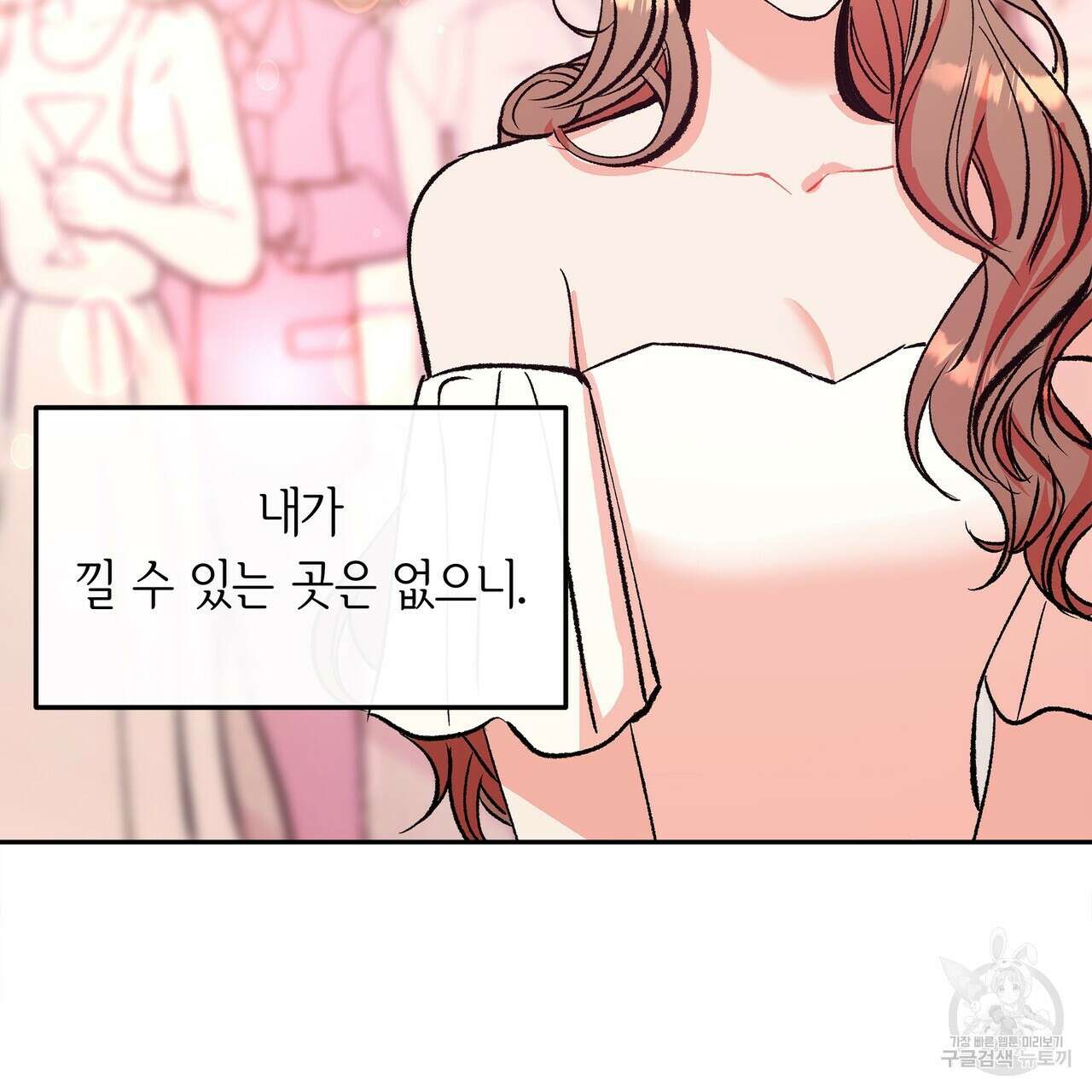 세상의 끝 7화 66