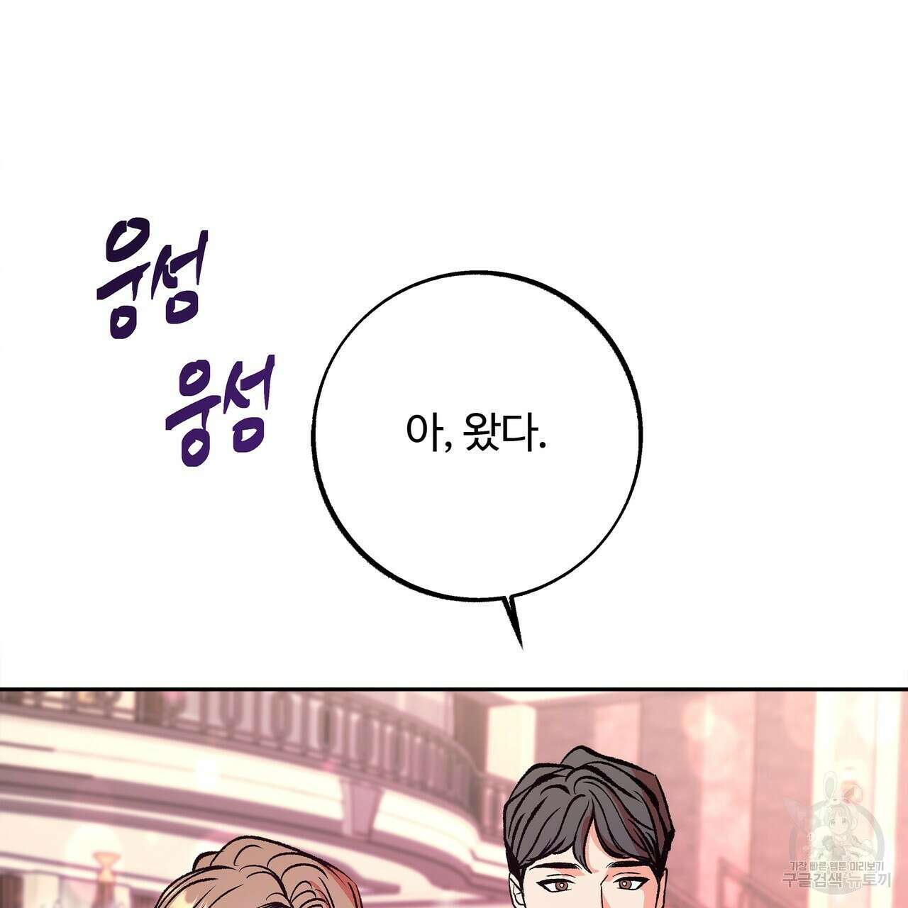 세상의 끝 7화 67