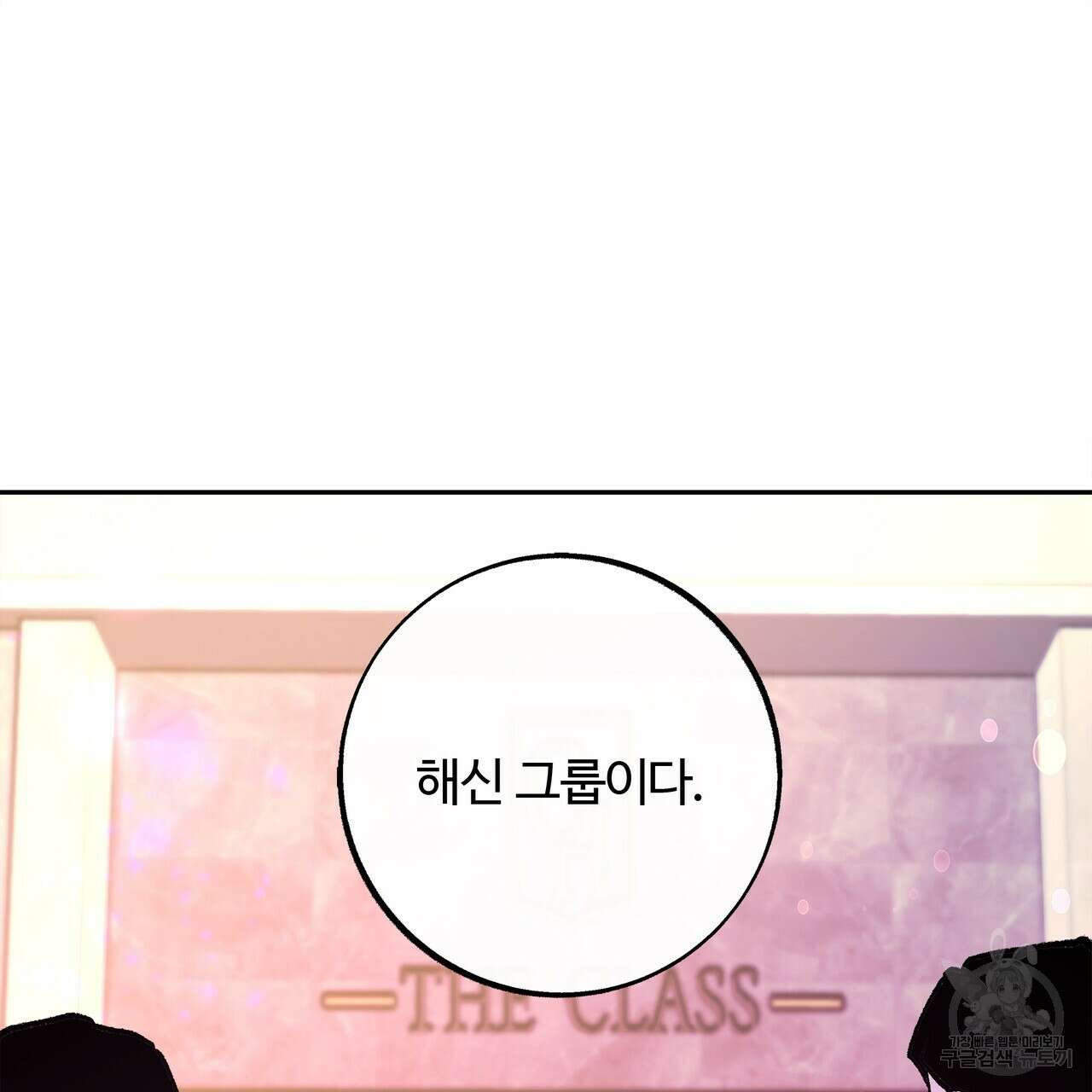 세상의 끝 7화 69