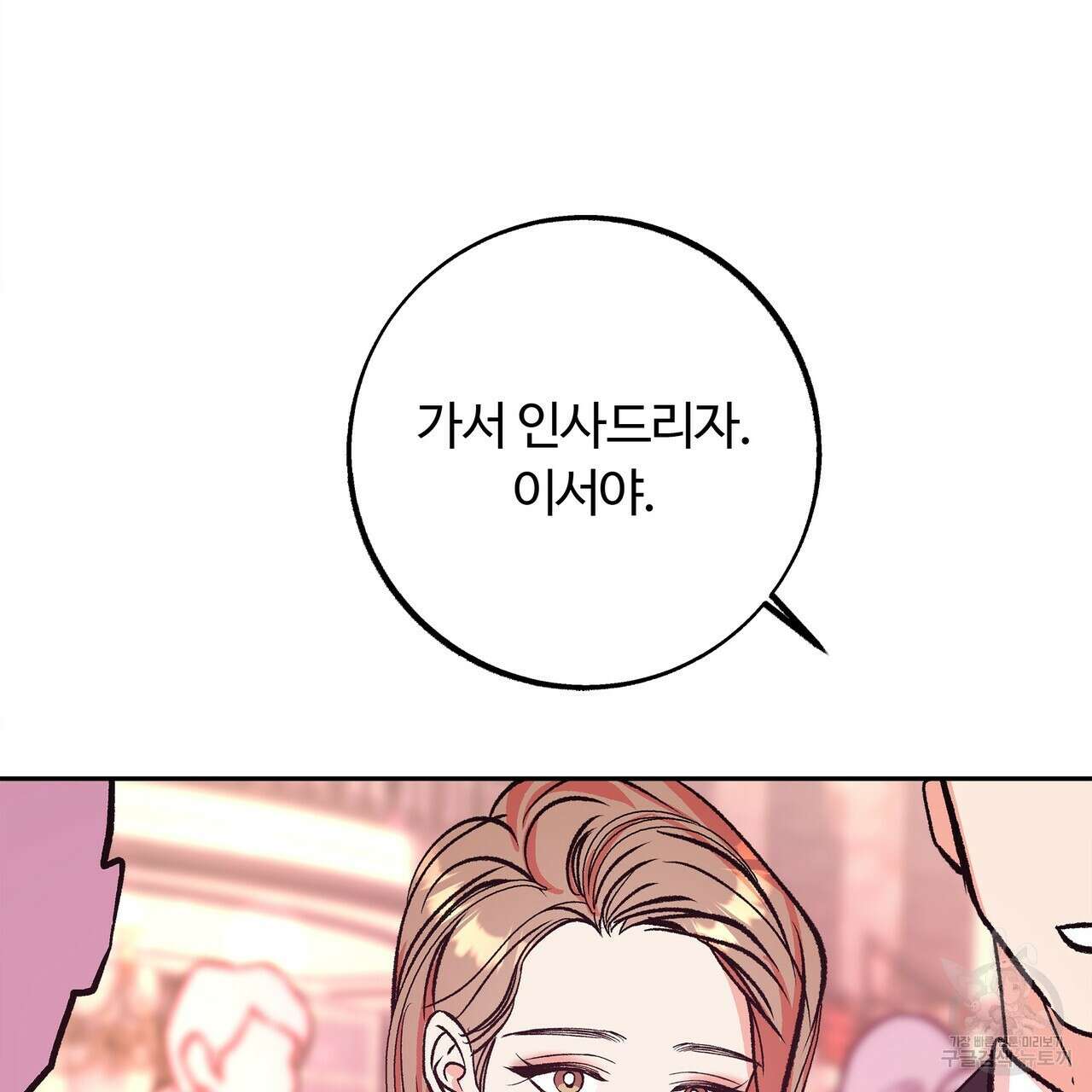 세상의 끝 7화 72