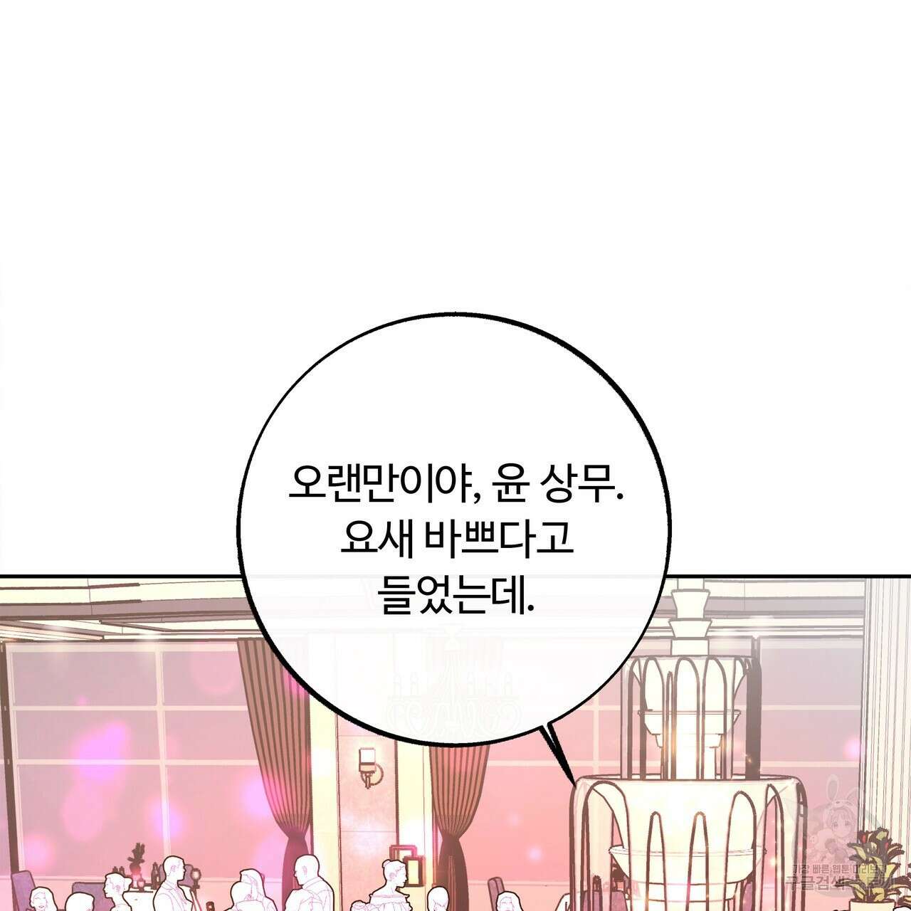 세상의 끝 7화 74